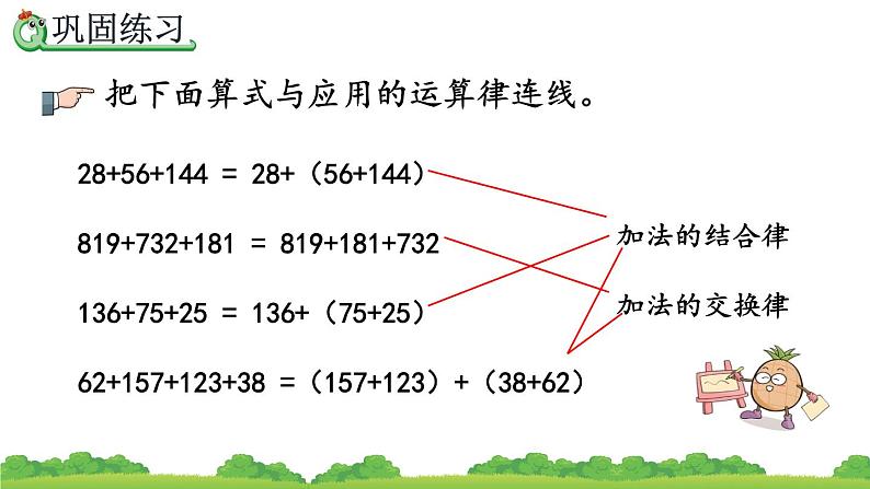 3.2 练习五、精品课件07