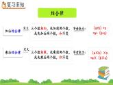 3.9 练习七、精品课件