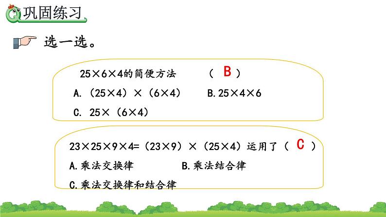 3.9 练习七、精品课件07