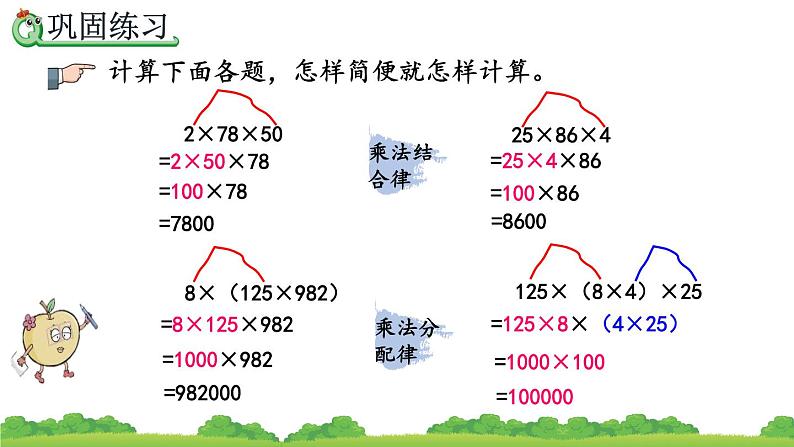 3.9 练习七、精品课件08