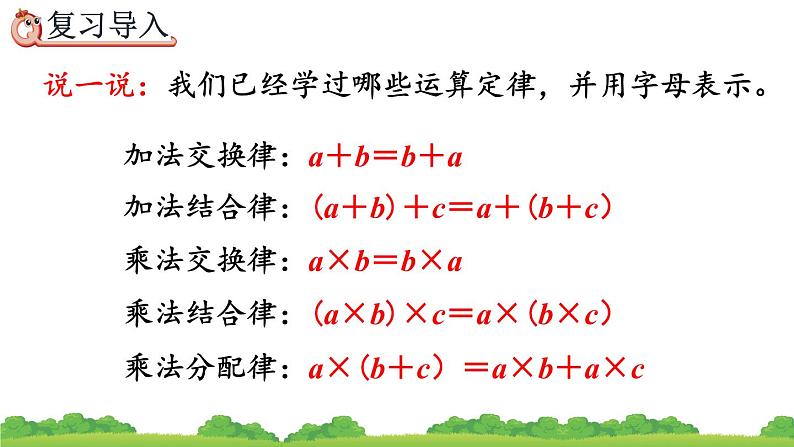 3.10 解决问题策略多样化、精品课件03