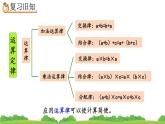 3.11 练习八、精品课件