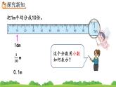 4.1.1 小数的意义、精品课件