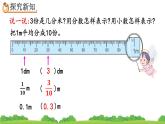 4.1.1 小数的意义、精品课件