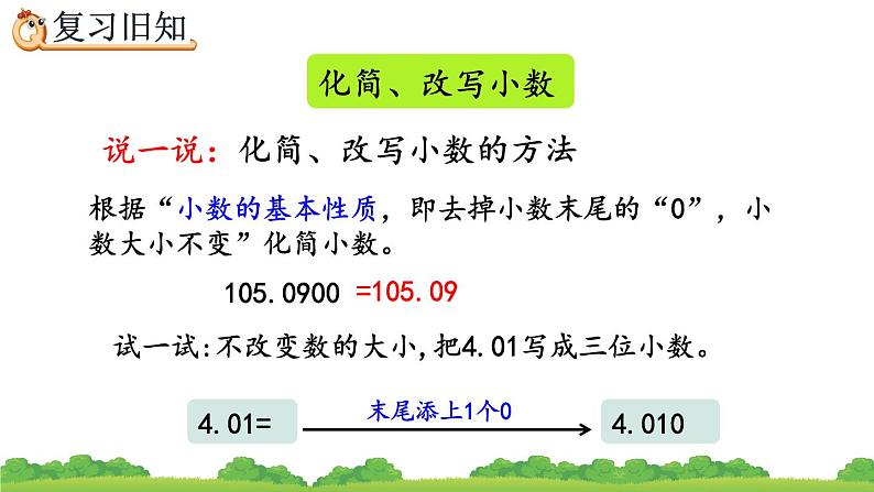 4.2.4 练习十、精品课件03