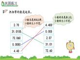 4.2.4 练习十、精品课件