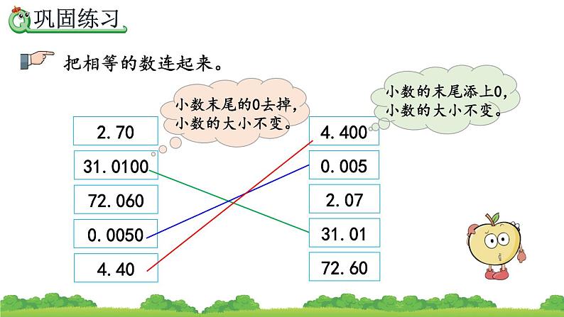 4.2.4 练习十、精品课件05