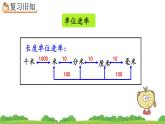 4.4.3 练习十二、精品课件