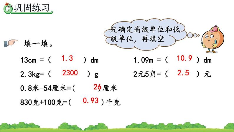 4.4.3 练习十二、精品课件06