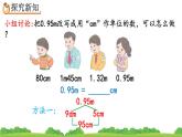 4.4.2 高级单位的数改写成低级单位的数、精品课件