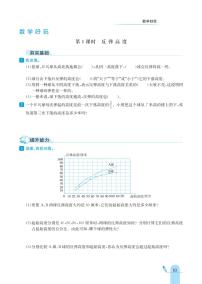 小学数学北师大版六年级上册数学好玩综合与测试精品同步训练题