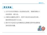 4.4 整理与复习——课件