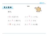 4.4 整理与复习——课件