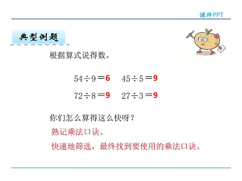 4.4 整理与复习——课件08