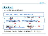 5.5 整理与复习——课件