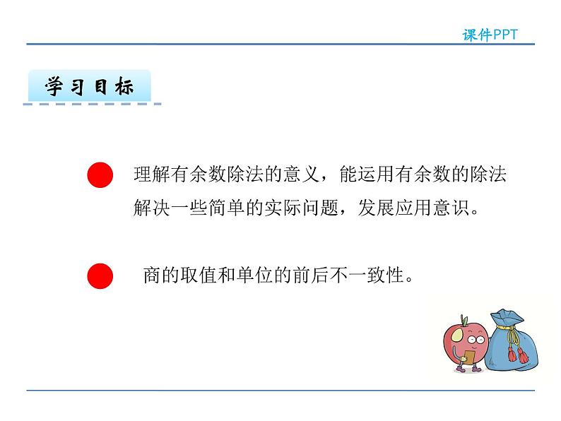 6.3 解决问题例5——课件03