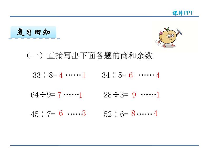 6.3 解决问题例5——课件04