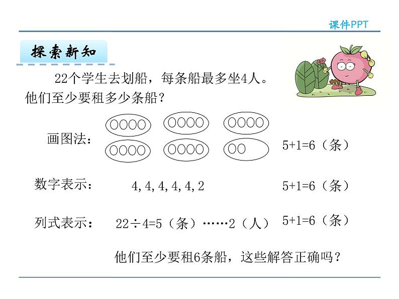 6.3 解决问题例5——课件07