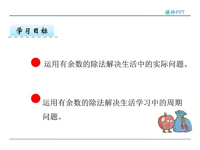 6.4 解决问题例6——课件03