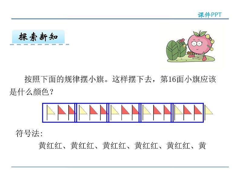 6.4 解决问题例6——课件06