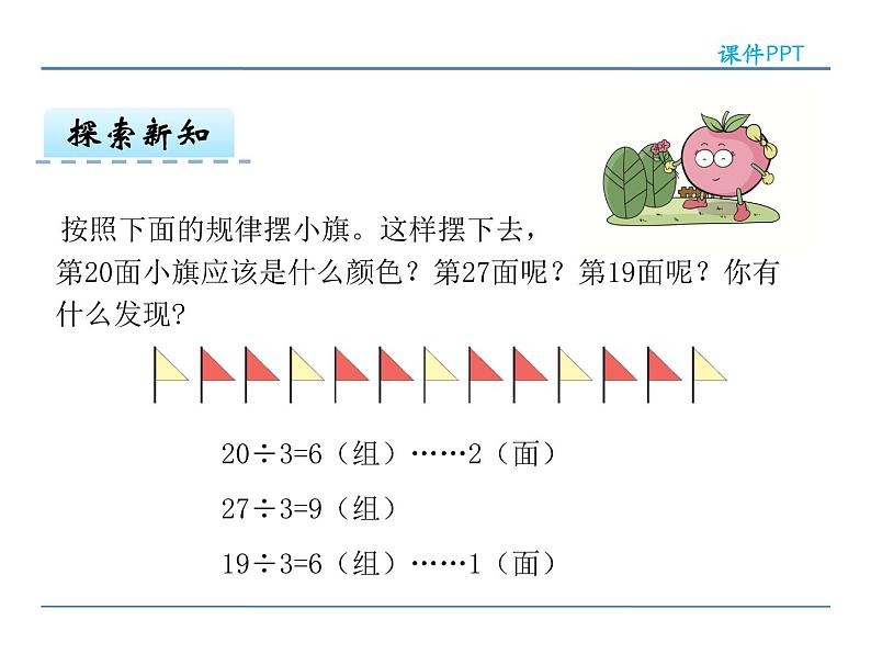 6.4 解决问题例6——课件08