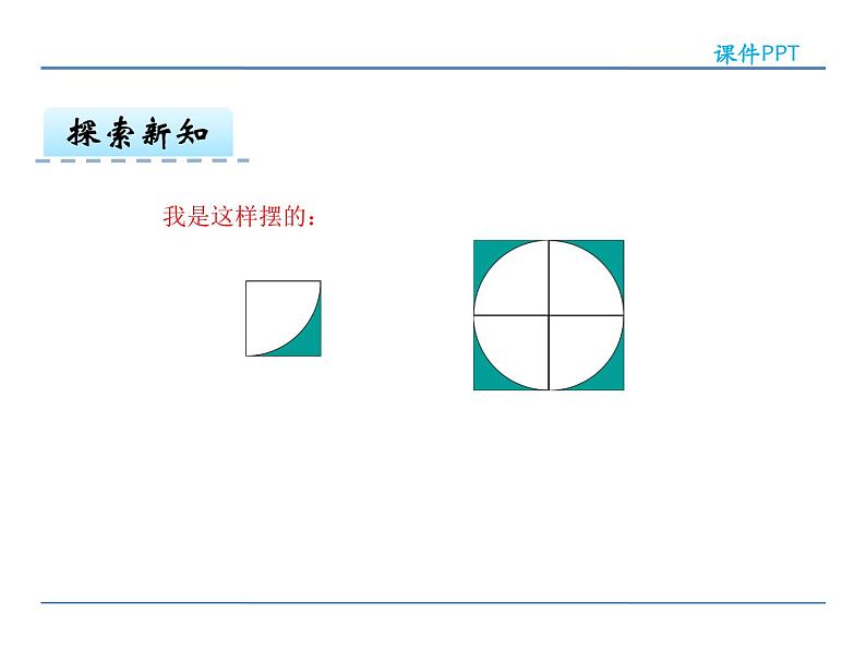 小小设计师——课件第7页