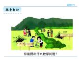 2.2 笔算除法——课件