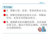 2.5 整理和复习——课件