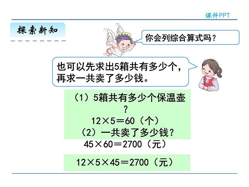 4.3 连乘问题——课件第6页