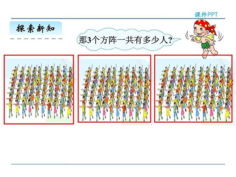 4.3 连乘问题——课件第8页