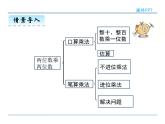 4.5 整理和復(fù)習(xí)——課件