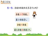 6.5 练习十四、精品课件