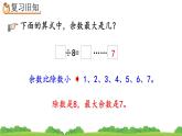 6.5 练习十四、精品课件