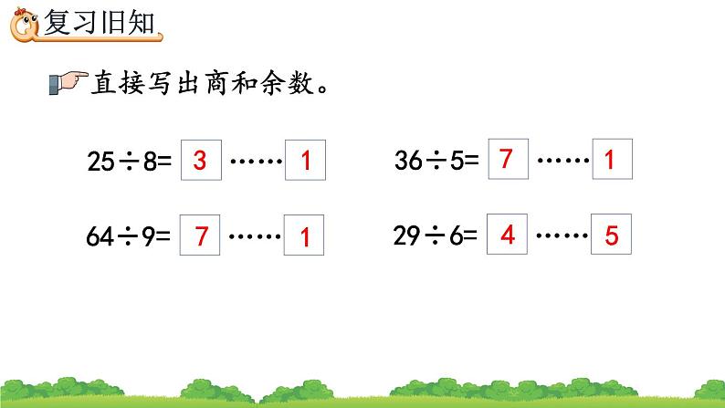 6.5 练习十四、精品课件07