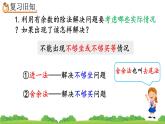 6.8 练习十五、精品课件