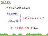 6.8 练习十五、精品课件