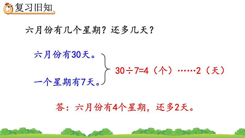 6.8 练习十五、精品课件第3页