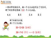 6.8 练习十五、精品课件