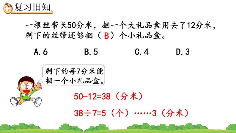 6.8 练习十五、精品课件第4页