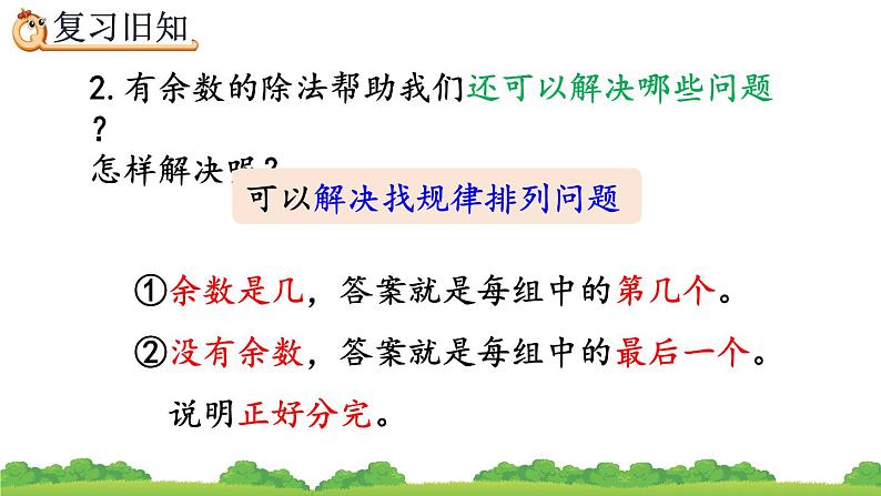 6.8 练习十五、精品课件第5页