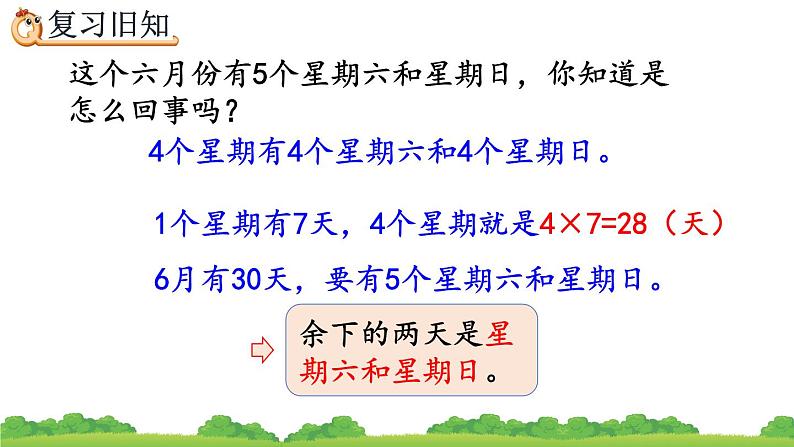 6.8 练习十五、精品课件第6页