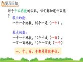 7.4 练习十六、精品课件
