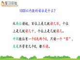 7.4 练习十六、精品课件