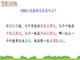 7.4 练习十六、精品课件