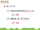 7.4 练习十六、精品课件