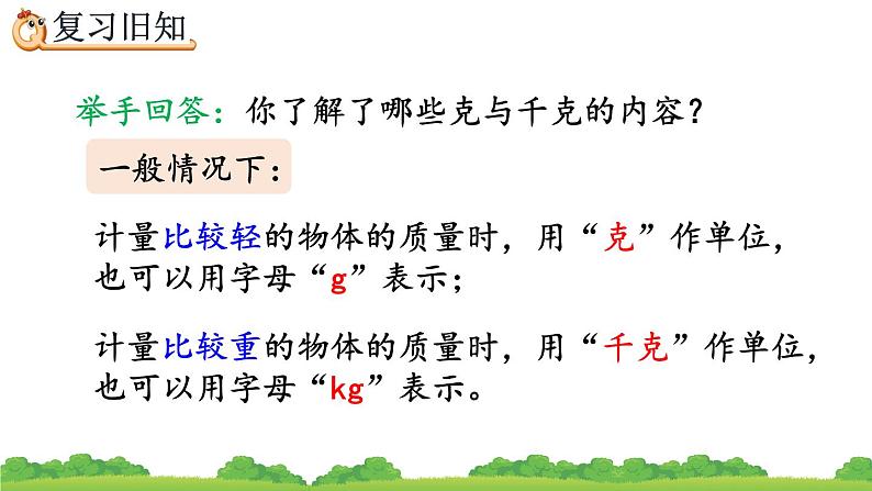 8.3 练习二十、精品课件03