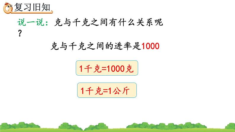 8.3 练习二十、精品课件05