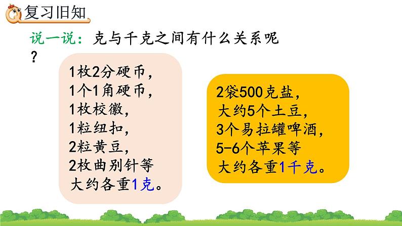 8.3 练习二十、精品课件06