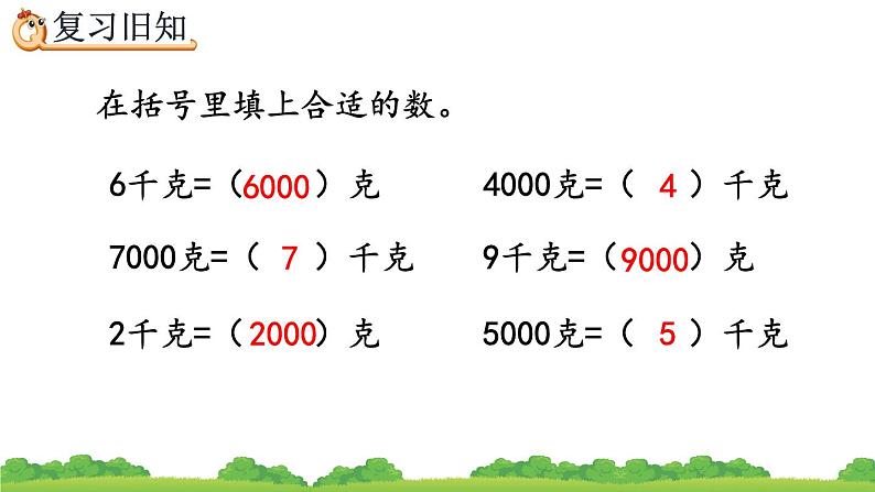 8.3 练习二十、精品课件07