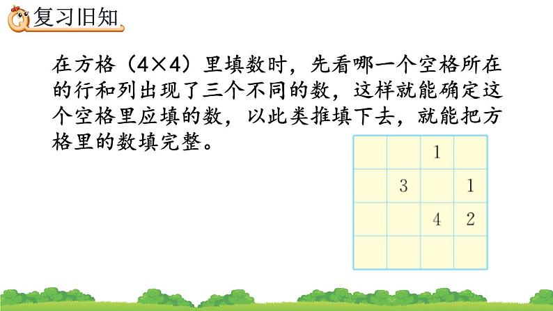 9.3 练习二十一、精品课件08